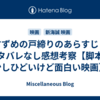 すずめの戸締りのあらすじとネタバレなし感想考察【脚本は少しひどいけど面白い映画】