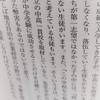 後方支援だって価値がある『中学受験――合格するパパの技術』（清水 克彦）