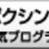 山中慎介、公開練習