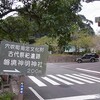 石尾神社へ参りました