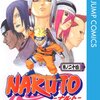 NARUTO 第24巻