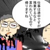 片付けなければ帰れない。