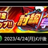 強化討総学園初見プレイ!?純粋に超強化!?[パワプロアプリ]