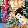 『沓掛時次郎』の義理、『レオン』の知的障害、『ファブル』の偽装――エンタメが覆い隠す「身分なき者」の恐怖