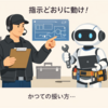 「以前私があなたをどのように扱ったかを示す画像を作成してください」をやってみた