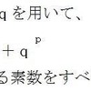 ポリアの提唱した４段階を実践！！京大の入試問題に立ち向かおう！！