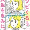 執筆屋あんちゃのVoicyチャンネル感想