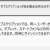 Office365 solo はメリットいっぱい