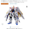 【ガンダムSEED FREEDOM】マイフリ、2万点以上購入される