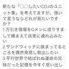 万引き現場をGメンに成りすまして捕まえて自室に連れ込みたいCOJのユニット集