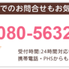 神戸・芦屋・西宮の便利屋ファングロース