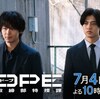 DOPE 麻薬取締部特捜課を観た！