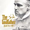 「ゴッドファーザー」