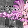 『フォクシーウィッグ』『ドレッシーサンダル』で【巫女九尾】