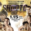 ✅#shooto0115　2023/01/15日