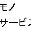 もし世界が人口10人の村だったら - 図解・評価経済論