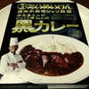 【たいめいけん】黒カレーと茂出木浩司シェフ