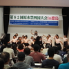 6/18-19原水爆禁止四国大会