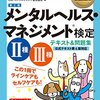 不安障害→寛解からの復職はどうして失敗した？：反省と提示編