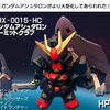 ガシャポン戦士風改造　ガンダムアシュタロンハーミットクラブ