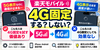 楽天モバイルで4G固定にすべき人・すべきでない人｜5Gオートとの違い