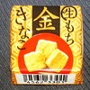 チロルチョコ 金の生もちきなこ！カロリーや値段や味は？コンビニで買えるチョコ菓子