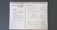 ムダが減るから勉強スピードが上がる！ 東大生もやっている「勉強のPDCAサイクル」の正しい回し方