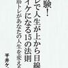 筋トレで人生が上から目線でイケいケになる法則１４