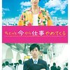 ５月９日「重荷を下ろす」のテーマで映画や作品はいかがでしょうか。