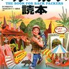 4／30　Kindle今日の日替りセール