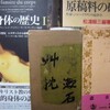 のえる古書