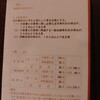 令和5年行政書士試験の結果通知が届いた！