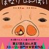 懲りずに応募！「えほん大賞」（「作品Ｆ」）