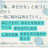 「私、幸せかも」と気づくだけ。一気に悩みは消えていく！