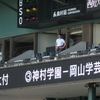 これぞ高校野球！！な三回戦八試合