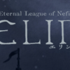 Elinプレイ日記 #10 パルミアの二重生活。昼は500オレンの奏者、夜はテレポート怪盗