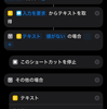 Shortcutsアプリを使用したObsidianのノート作成方法について