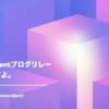 LayerX、毎日AI Agentブログリレー始めるってよ。