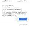 LINEモバイルからUQ mobileへ乗り換え完了