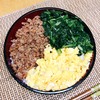 三色丼