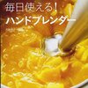 ごぼう入り鶏つくねの照り焼き