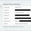 Windows 10 のプロダクトキーを調べる