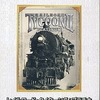 今Windows98/Me/2000/XP　CDソフト　RAIL ROAD TYCOON II PLATINUM [MQ COLLECTION]というゲームにとんでもないことが起こっている？