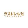 二宮和也「ラストレシピ 」DVD安い予約特典はこちら！