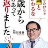 ５０歳からわけあって若返りました