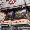 ビックカメラ・コジマの都道府県別店舗検索ツール作ったので使い方と便利な機能を紹介します