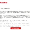 ヨドバシカメラから「アカウント凍結通知」というフィッシング詐欺メールが来たけどかなり精巧なので注意