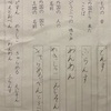 小学2年生の宿題間違いで、毎日楽しみな見直し笑