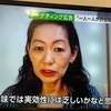 NHK「ニュースウォッチ9」にVTR出演しました