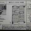 中古　売マンション　3LDK　板橋区　大山　大山町